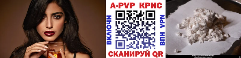 купить   shop состав  APVP VHQ  Анива 