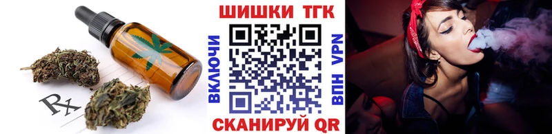 Печенье с ТГК марихуана  Анива 