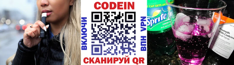 Кодеиновый сироп Lean напиток Lean (лин)  Анива 