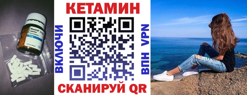 как найти наркотики  Анива  КЕТАМИН VHQ 