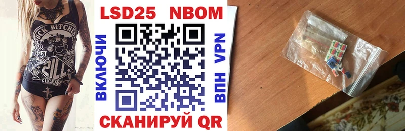 Марки 25I-NBOMe 1,8мг Анива